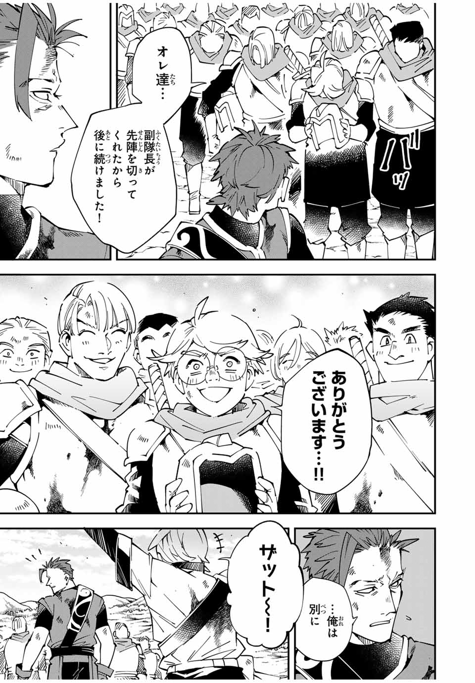 転生貴族 鑑定スキルで成り上がる ～弱小領地を受け継いだので、優秀な人材を増やしていたら、最強領地になってた～ - raw - 第128話 - https://jpee.aabb.to/JPEE/140939/eut4vtubtti.jpg