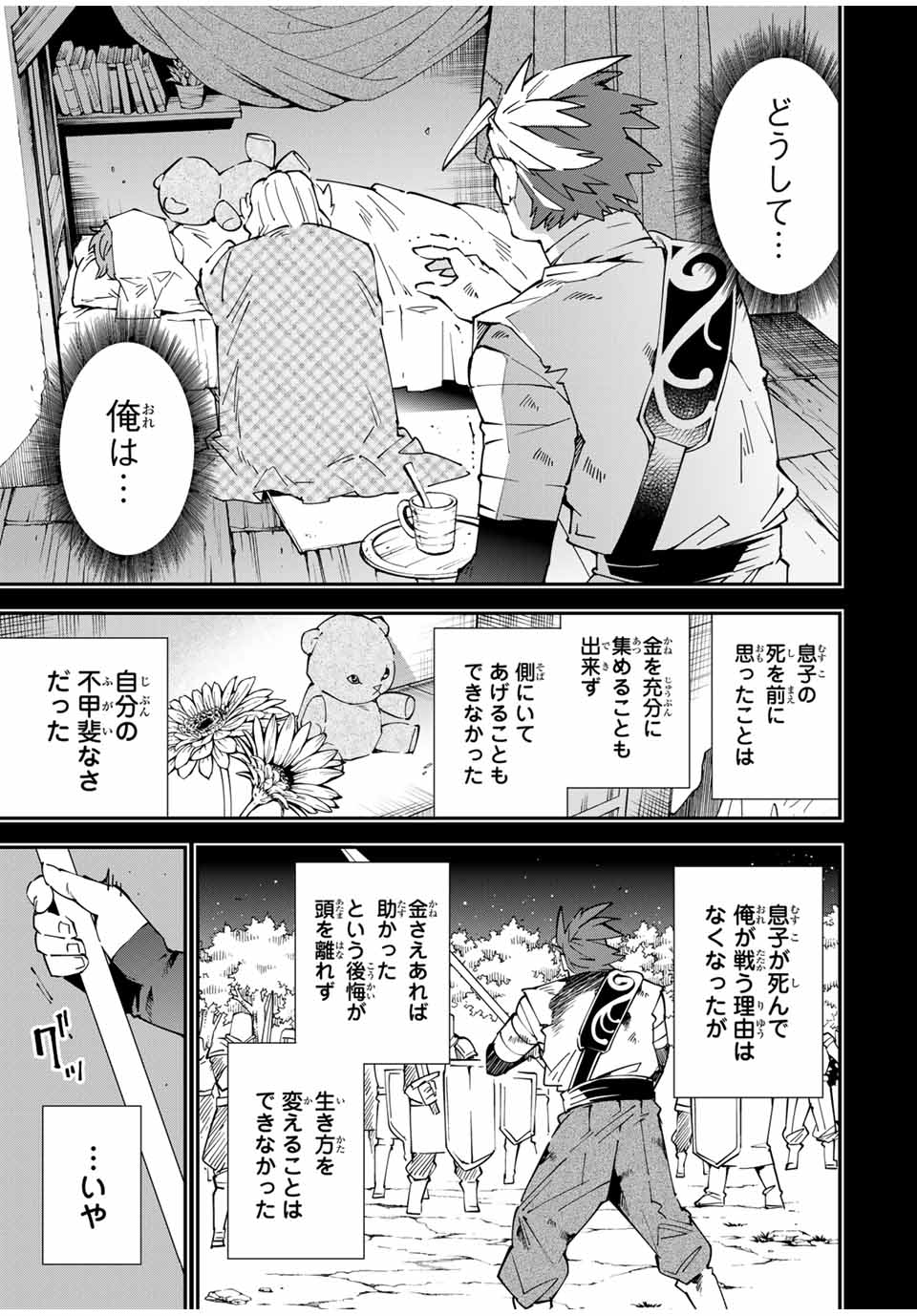 転生貴族 鑑定スキルで成り上がる ～弱小領地を受け継いだので、優秀な人材を増やしていたら、最強領地になってた～ - raw - 第128話 - https://jpee.aabb.to/JPEE/140939/ltaqhxbfnw1.jpg