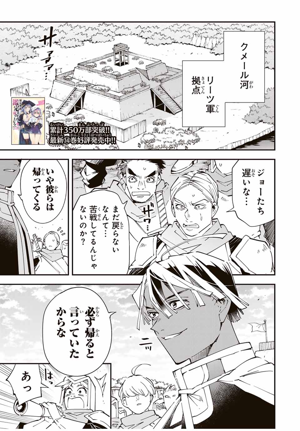 転生貴族 鑑定スキルで成り上がる ～弱小領地を受け継いだので、優秀な人材を増やしていたら、最強領地になってた～ - raw - 第128話 - https://jpee.aabb.to/JPEE/140939/zy21d3ibusd.jpg