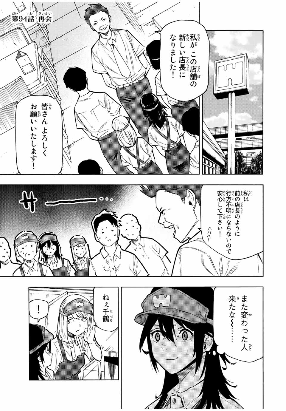 十字架のろくにん - raw - 第94話 - https://jpee.aabb.to/JPEE/14095/4qjy41ys5id.jpg