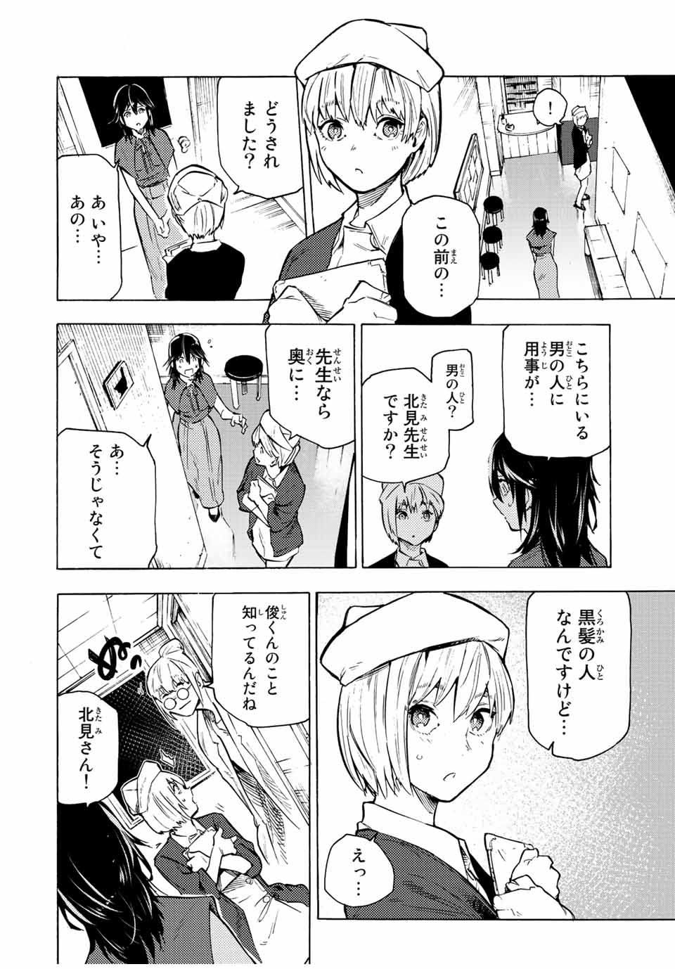 十字架のろくにん - raw - 第94話 - https://jpee.aabb.to/JPEE/14095/aiochxq1hzf.jpg