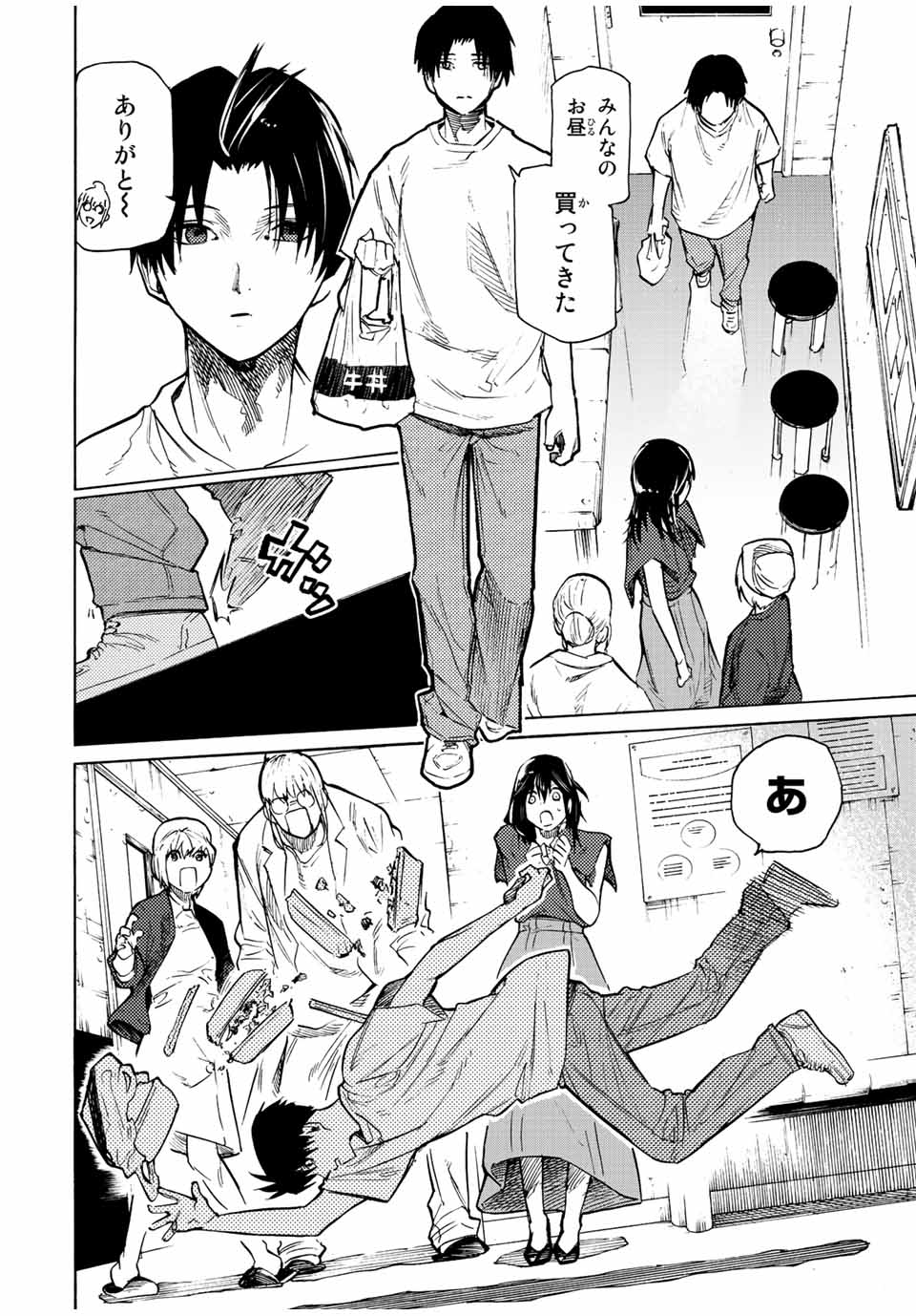 十字架のろくにん - raw - 第94話 - https://jpee.aabb.to/JPEE/14095/b4enctnwvss.jpg