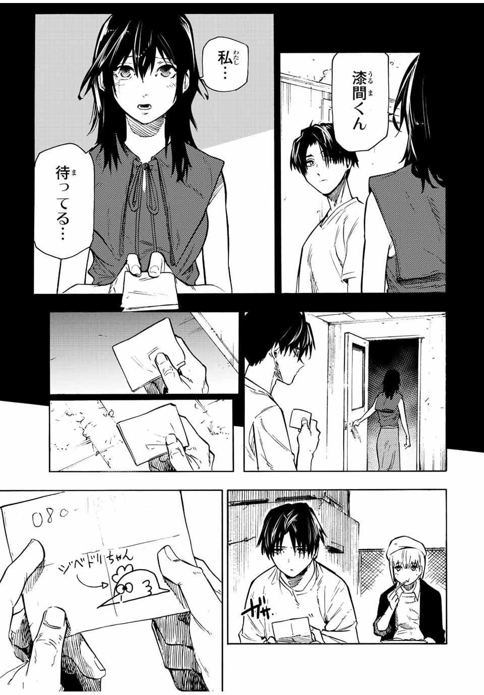 十字架のろくにん - raw - 第94話 - https://jpee.aabb.to/JPEE/14095/ceegjvu3uui.jpg