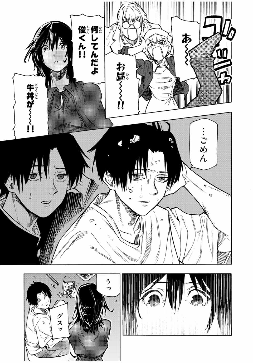 十字架のろくにん - raw - 第94話 - https://jpee.aabb.to/JPEE/14095/ikowpzruhd1.jpg