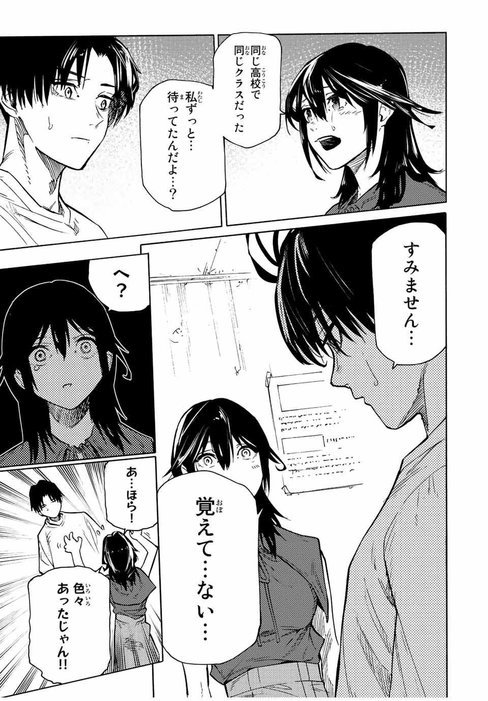 十字架のろくにん - raw - 第94話 - https://jpee.aabb.to/JPEE/14095/lpssr251ujf.jpg