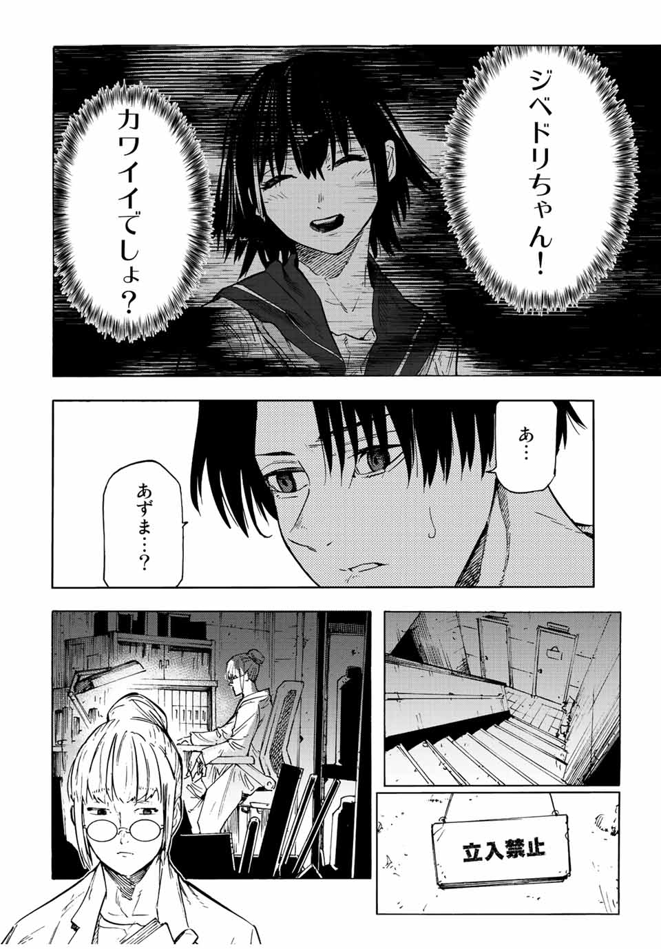 十字架のろくにん - raw - 第94話 - https://jpee.aabb.to/JPEE/14095/slb0qjhap1a.jpg