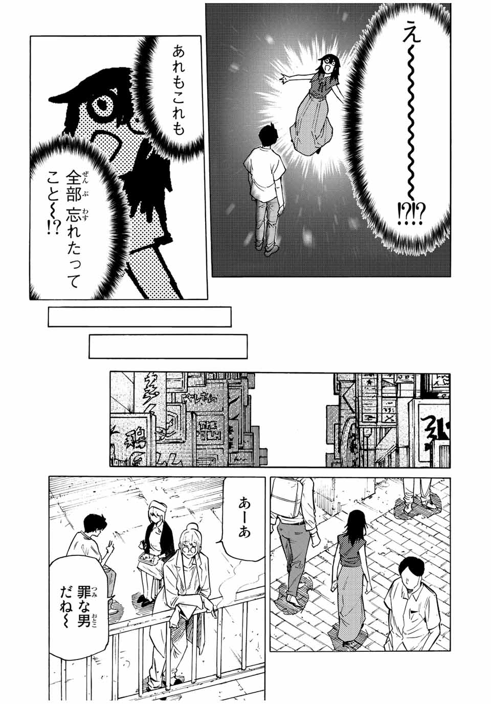 十字架のろくにん - raw - 第94話 - https://jpee.aabb.to/JPEE/14095/vbpv1sokkjv.jpg