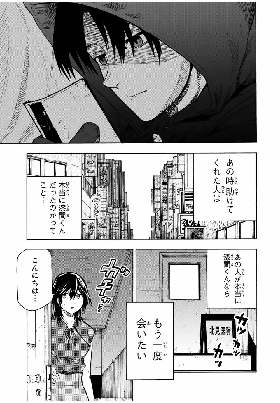 十字架のろくにん - raw - 第94話 - https://jpee.aabb.to/JPEE/14095/wwwuzdftmyv.jpg