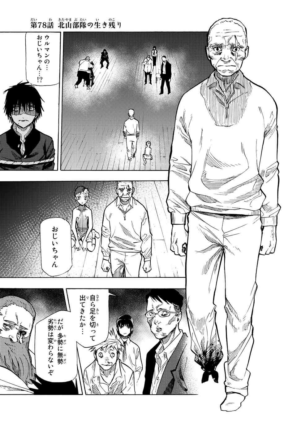 十字架のろくにん - raw - 第78話 - https://jpee.aabb.to/JPEE/14096/a3n4gj4ugmk.jpg