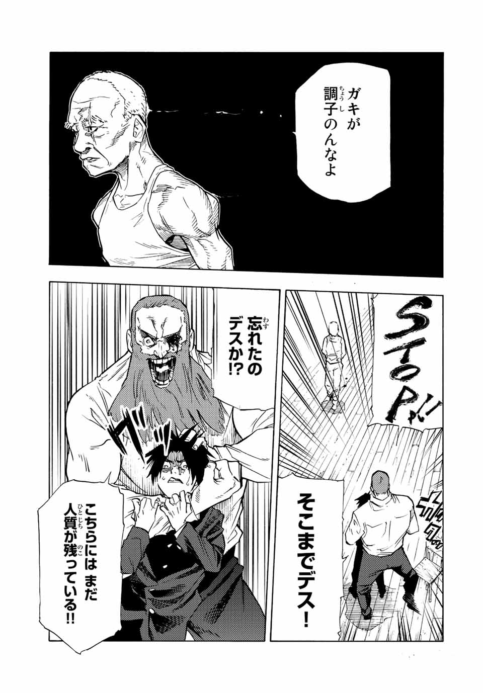 十字架のろくにん - raw - 第78話 - https://jpee.aabb.to/JPEE/14096/crb10guhstp.jpg