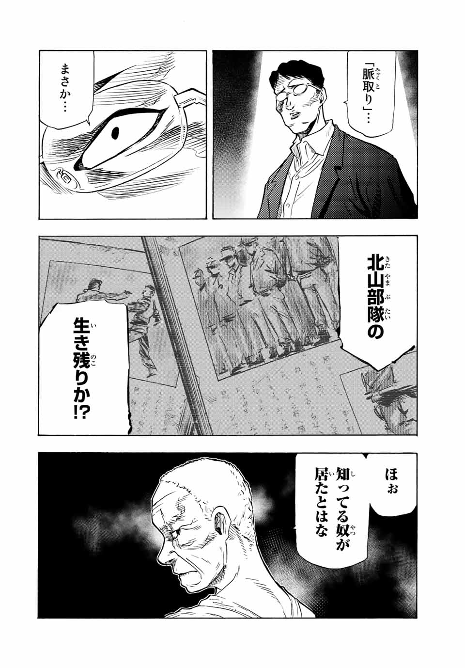十字架のろくにん - raw - 第78話 - https://jpee.aabb.to/JPEE/14096/d4hhcevdrgl.jpg