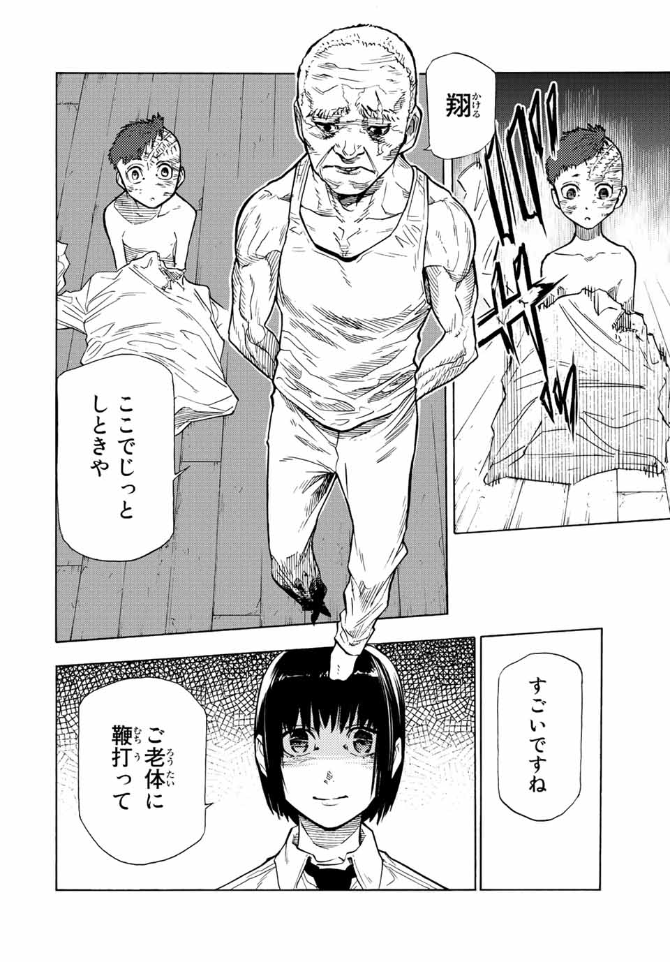 十字架のろくにん - raw - 第78話 - https://jpee.aabb.to/JPEE/14096/ilxcbiwauwz.jpg
