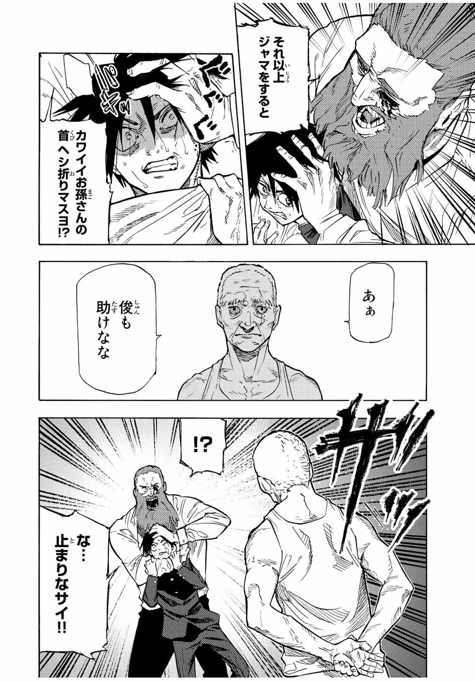 十字架のろくにん - raw - 第78話 - https://jpee.aabb.to/JPEE/14096/q0fnaq23gae.jpg