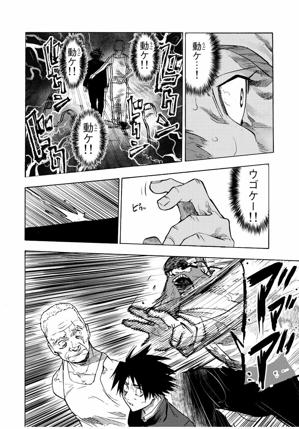 十字架のろくにん - raw - 第78話 - https://jpee.aabb.to/JPEE/14096/qij4qabtxrn.jpg