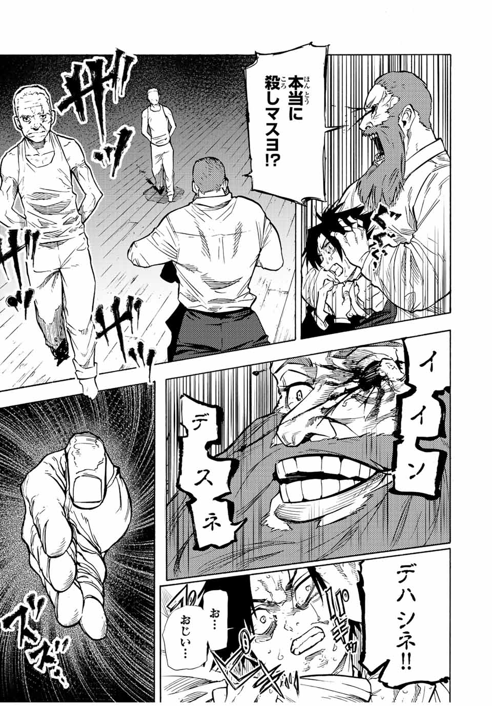 十字架のろくにん - raw - 第78話 - https://jpee.aabb.to/JPEE/14096/tibui3kmrda.jpg