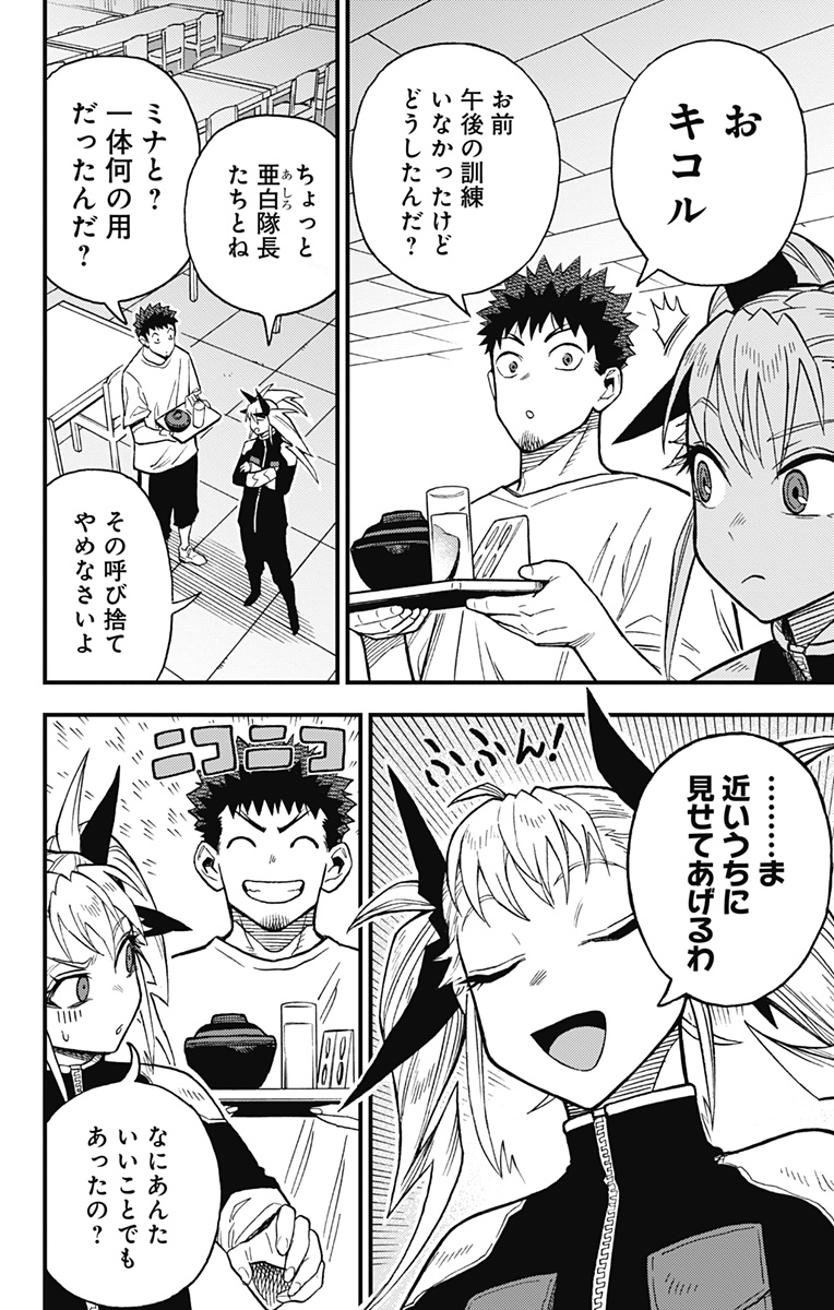 23