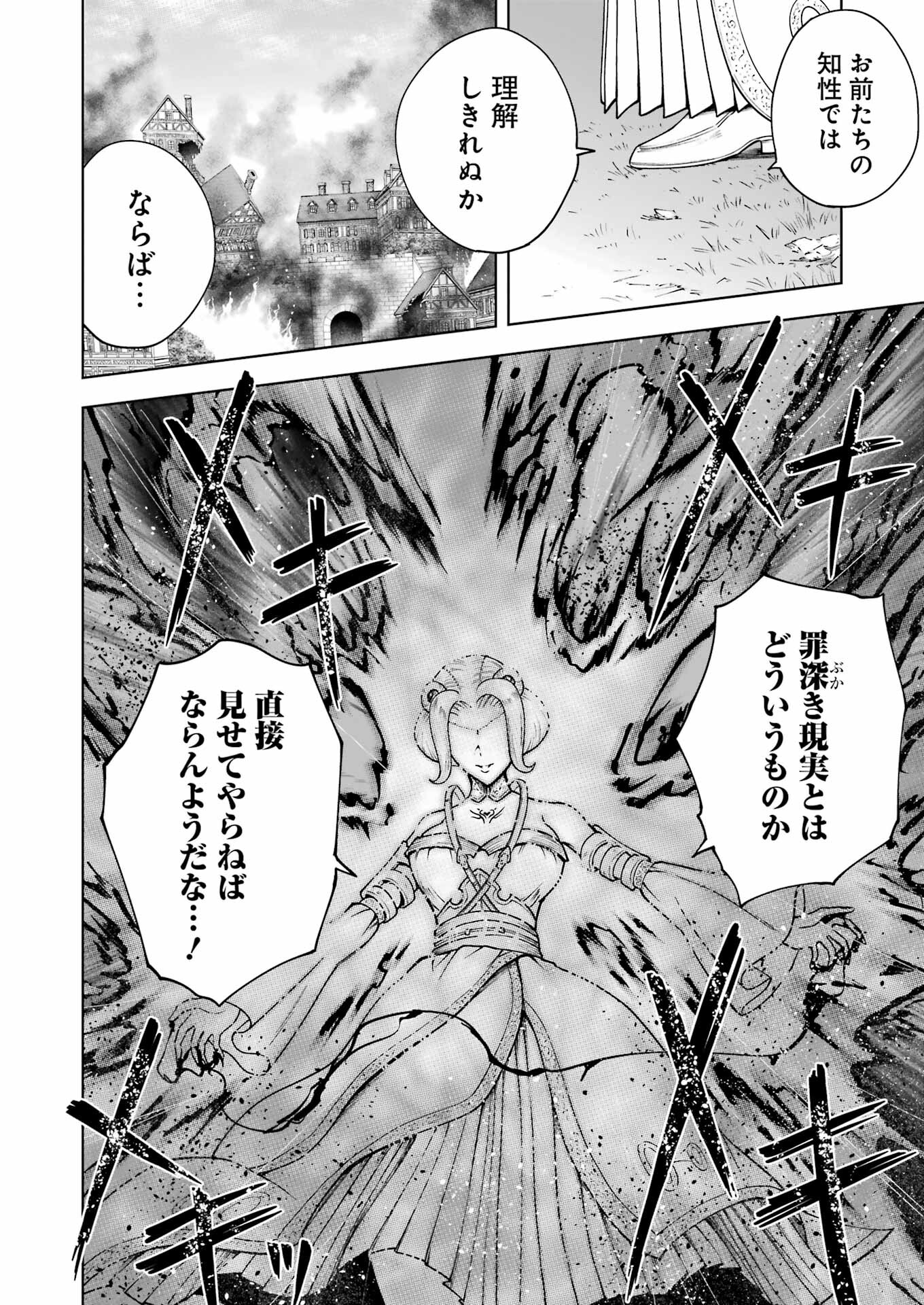 PANDORA SEVEN -パンドラセブン- 第46話 - Page 12
