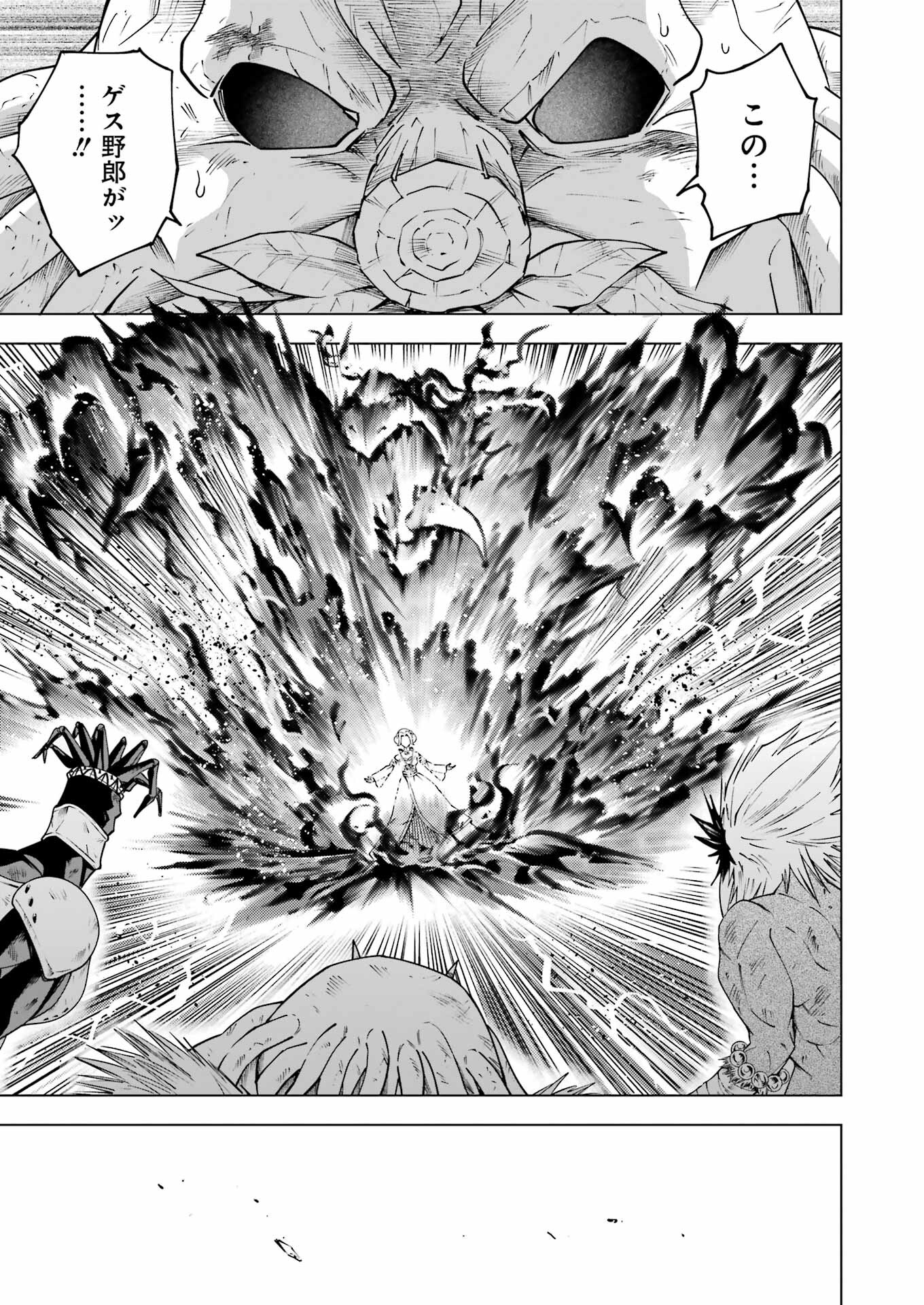 PANDORA SEVEN -パンドラセブン- 第46話 - Page 19