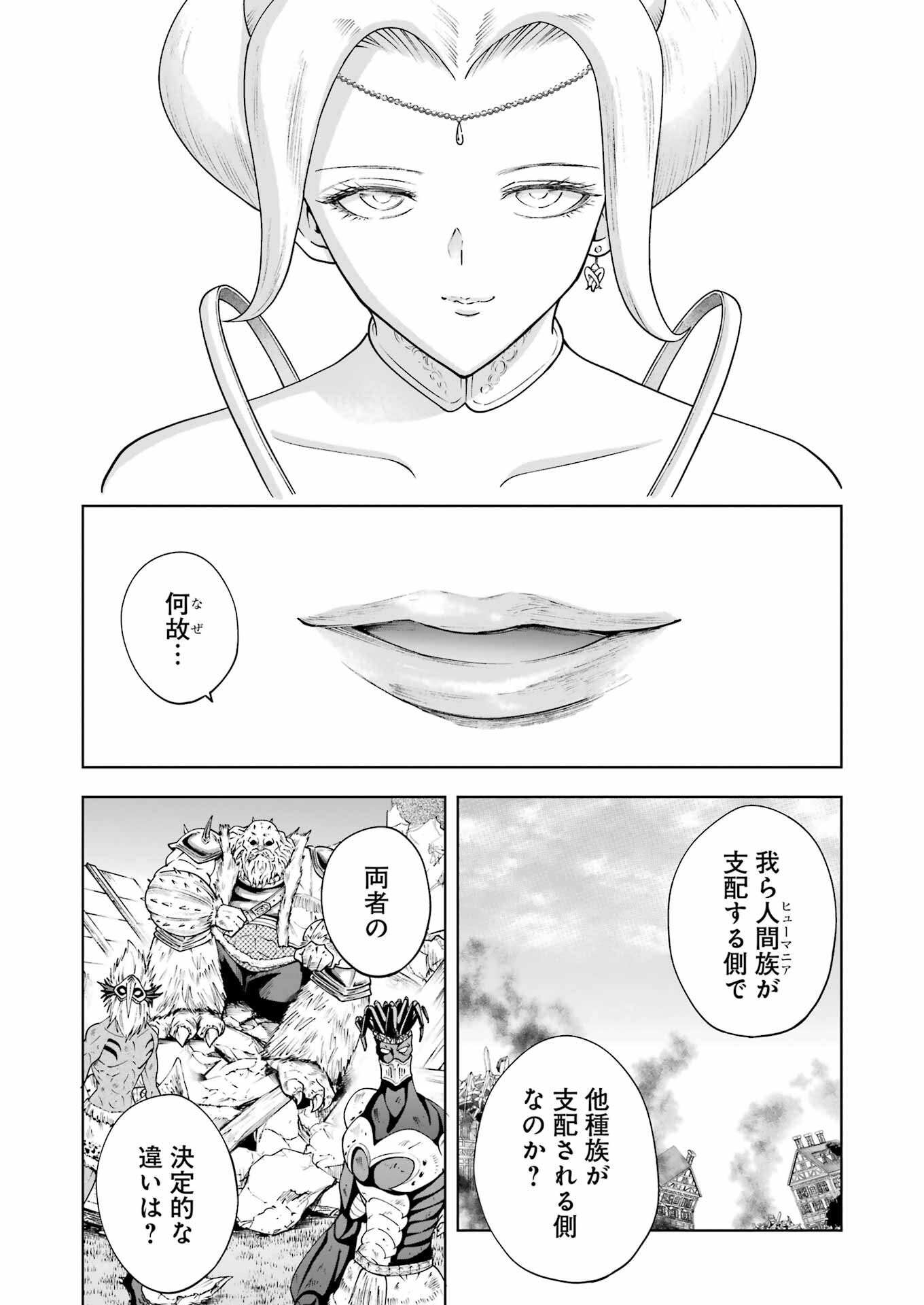 PANDORA SEVEN -パンドラセブン- 第46話 - Page 9