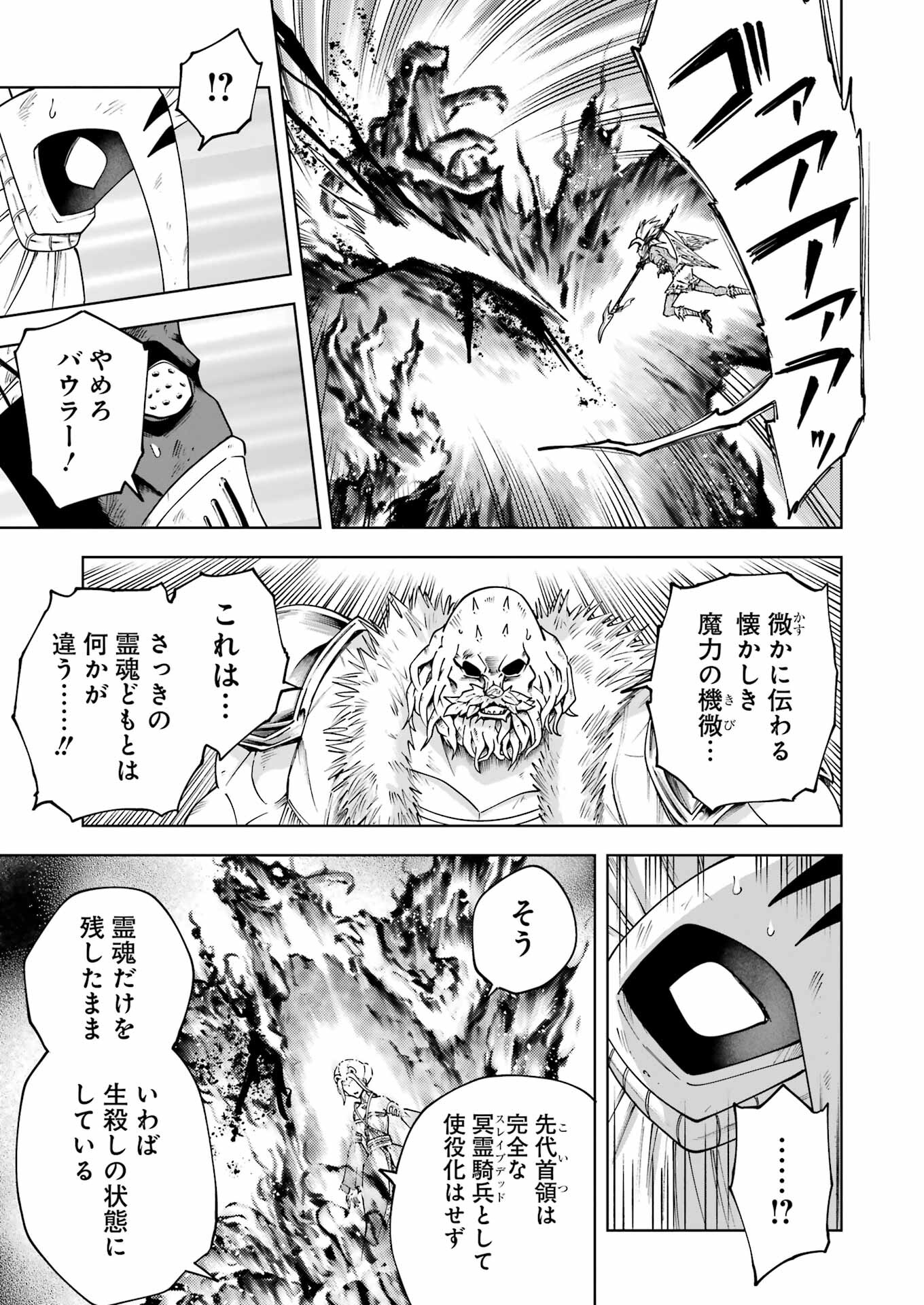 PANDORA SEVEN -パンドラセブン- 第46話 - Page 15