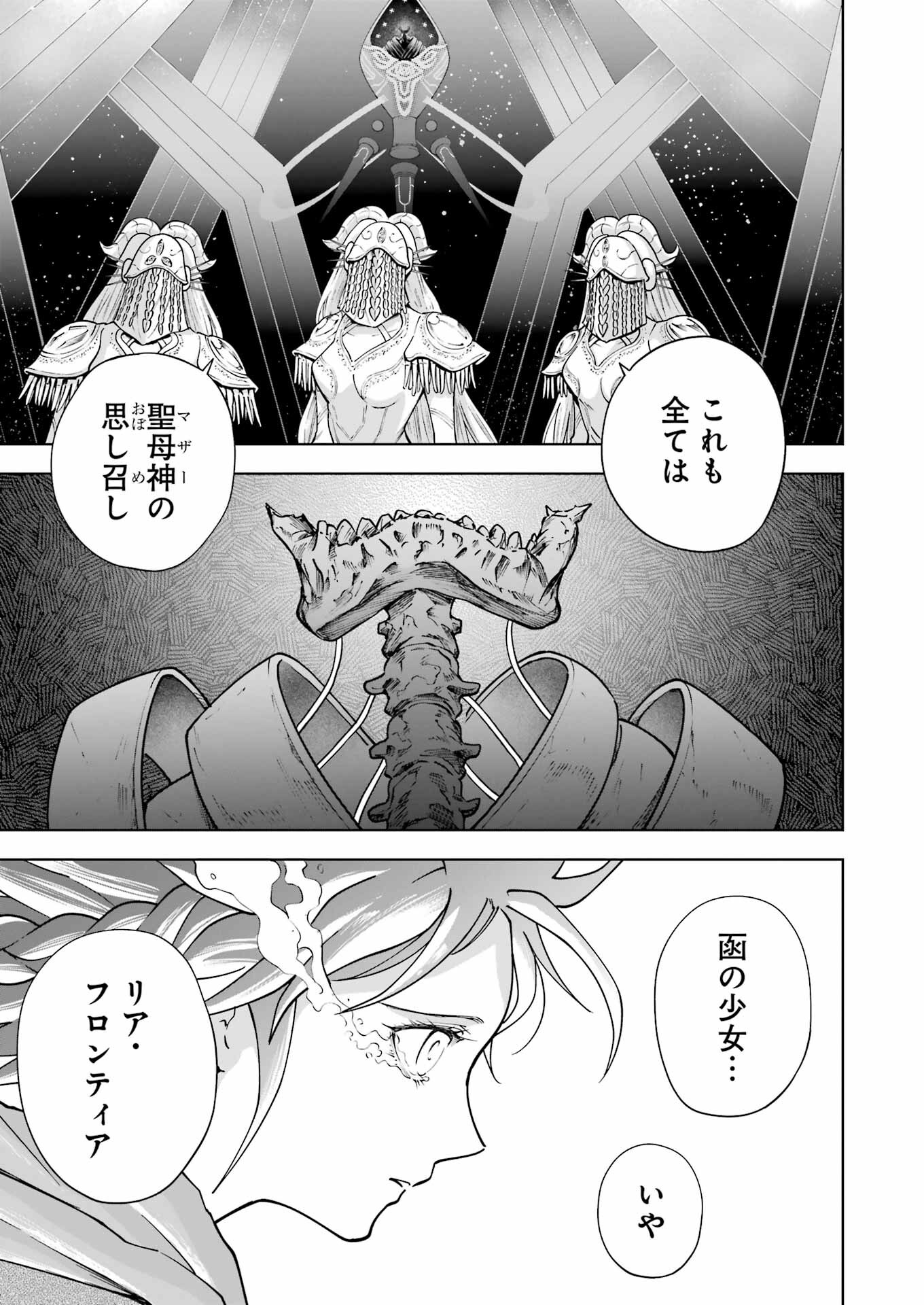 PANDORA SEVEN -パンドラセブン- 第46話 - Page 23