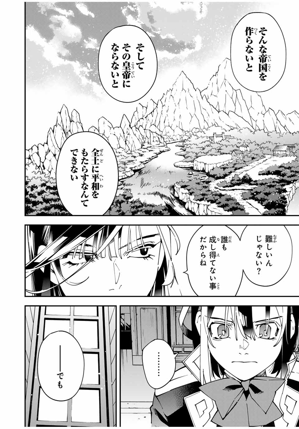 転生貴族 鑑定スキルで成り上がる ～弱小領地を受け継いだので、優秀な人材を増やしていたら、最強領地になってた～ - raw - 第141話 - https://jpee.aabb.to/JPEE/14100010/reqr0lpypnf.jpg