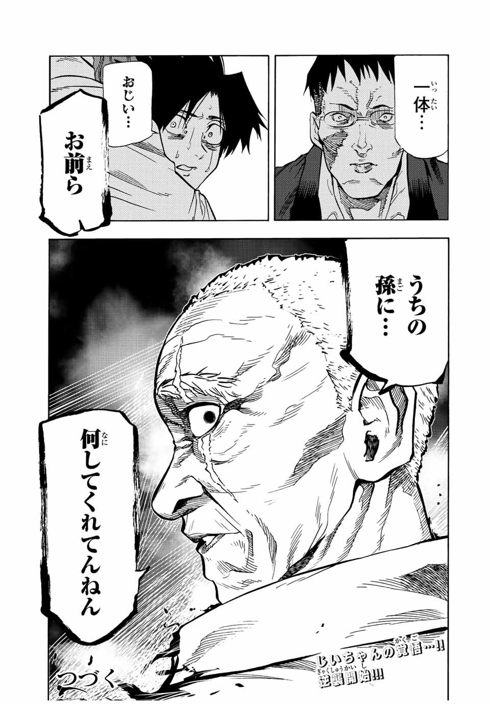 十字架のろくにん - raw - 第77話 - https://jpee.aabb.to/JPEE/14102/4xtnh225xm2.jpg