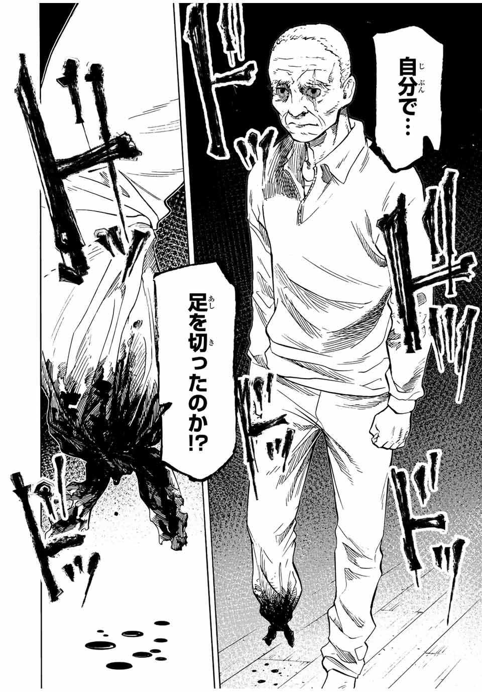 十字架のろくにん - raw - 第77話 - https://jpee.aabb.to/JPEE/14102/51cyokfsp4h.jpg