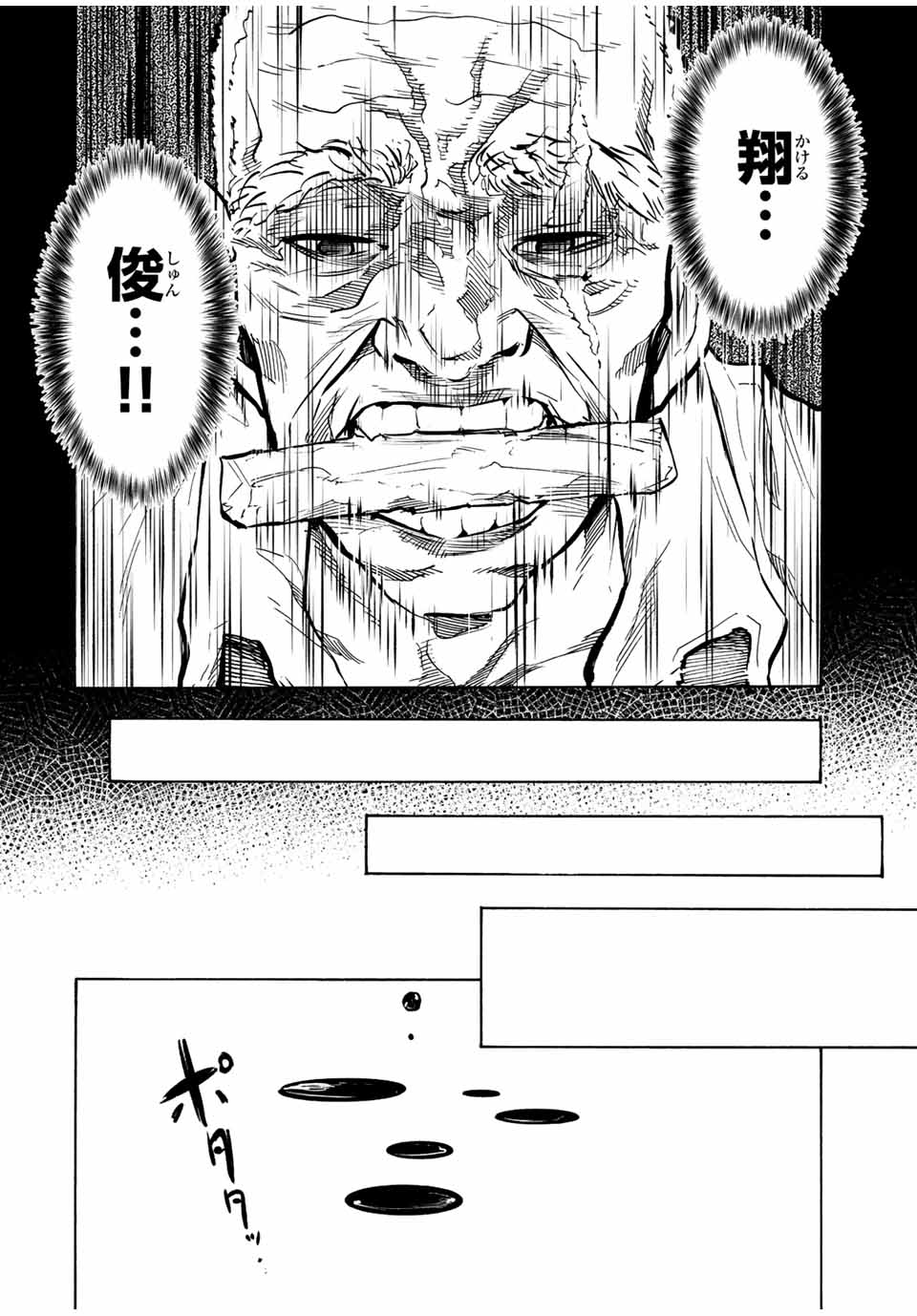 十字架のろくにん - raw - 第77話 - https://jpee.aabb.to/JPEE/14102/ipsg2ybervt.jpg