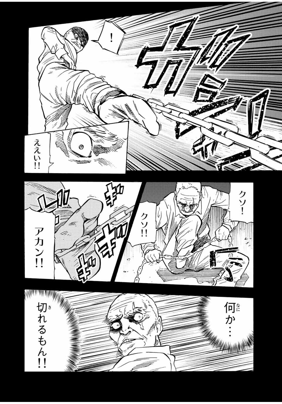 十字架のろくにん - raw - 第77話 - https://jpee.aabb.to/JPEE/14102/l0xbgkkzj5s.jpg