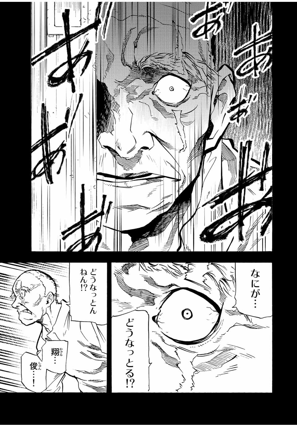 十字架のろくにん - raw - 第77話 - https://jpee.aabb.to/JPEE/14102/wibvzg5g305.jpg