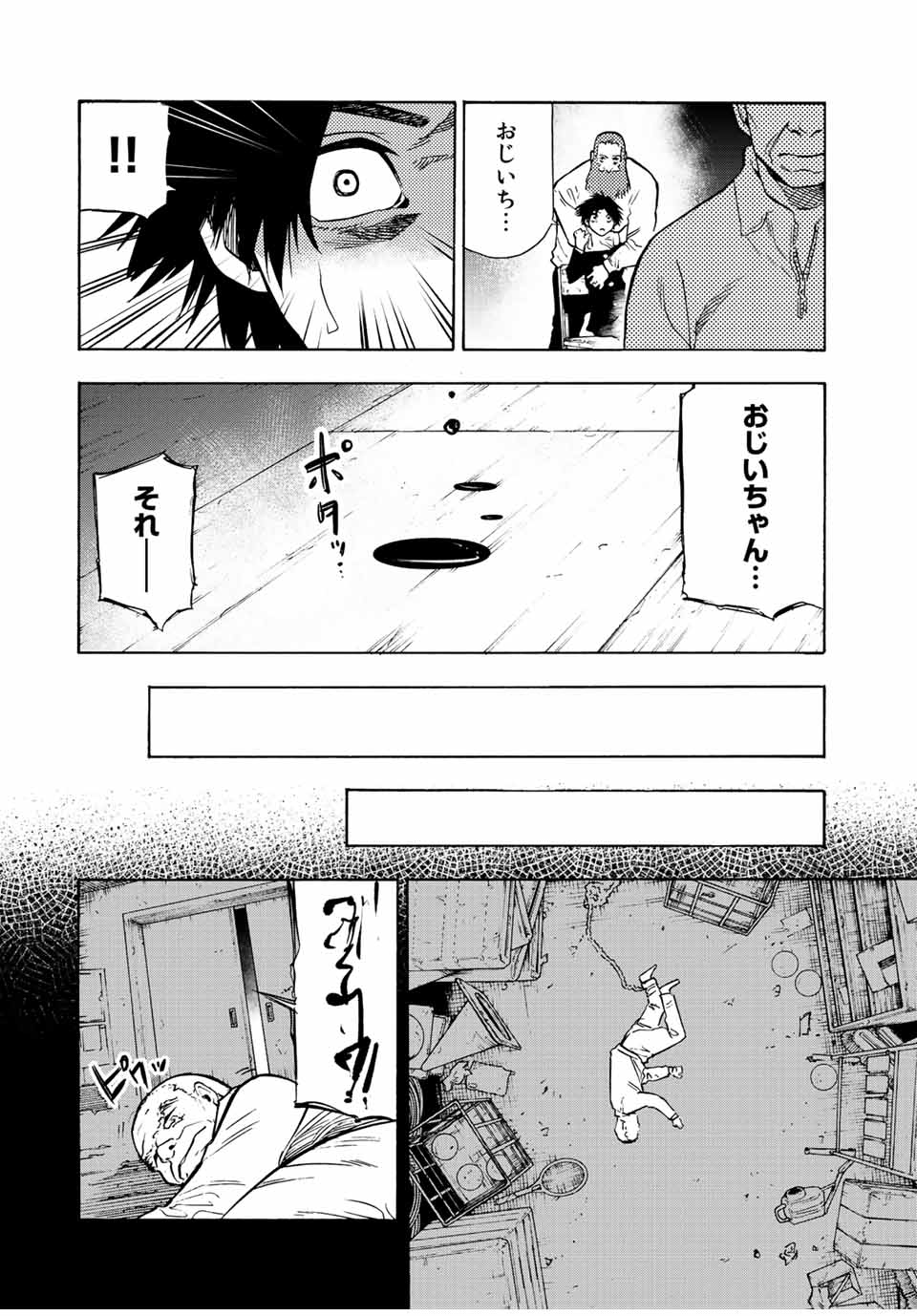 十字架のろくにん - raw - 第77話 - https://jpee.aabb.to/JPEE/14102/zazehlk5hfw.jpg