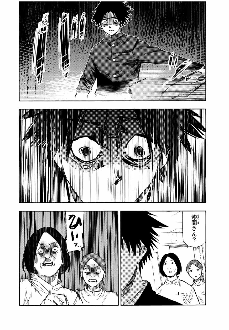 十字架のろくにん - raw - 第70話 - https://jpee.aabb.to/JPEE/14103/1eanqob41wl.jpg