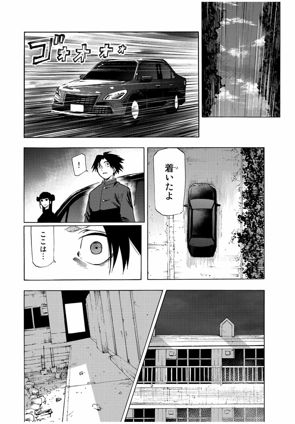 十字架のろくにん - raw - 第70話 - https://jpee.aabb.to/JPEE/14103/35llz4uqkph.jpg