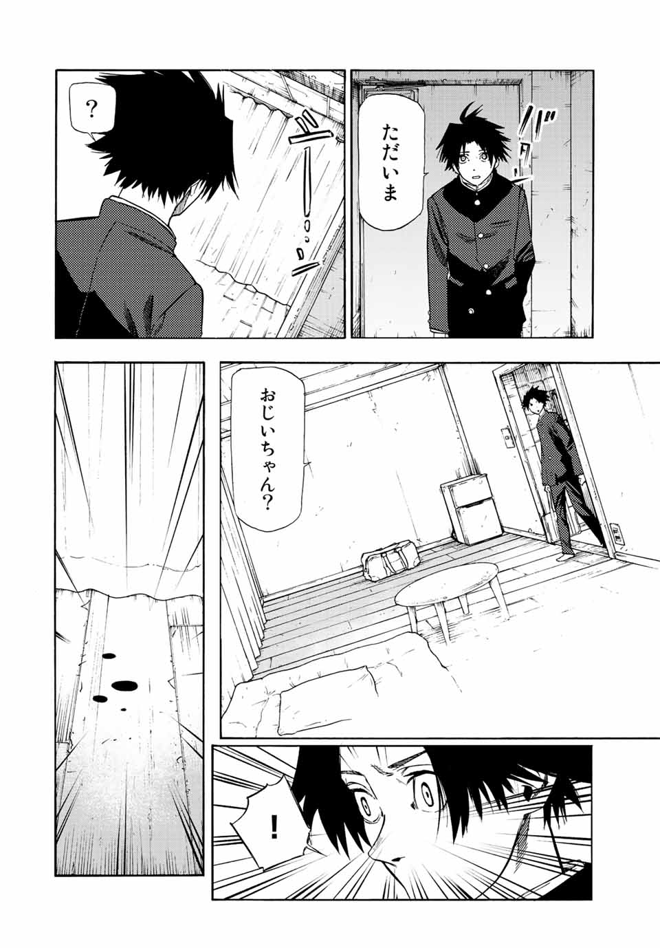 十字架のろくにん - raw - 第70話 - https://jpee.aabb.to/JPEE/14103/etlfdoqrkml.jpg