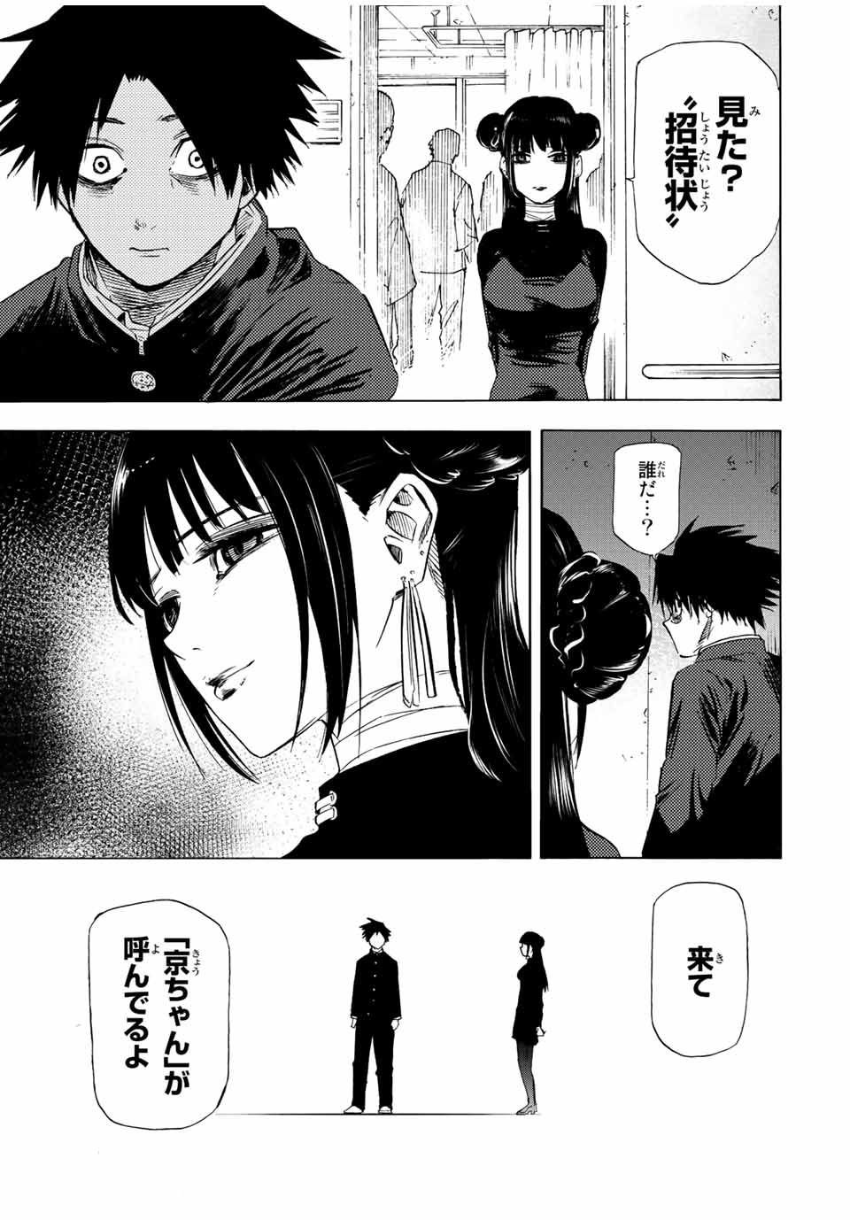 十字架のろくにん - raw - 第70話 - https://jpee.aabb.to/JPEE/14103/fatyhtnzpmf.jpg