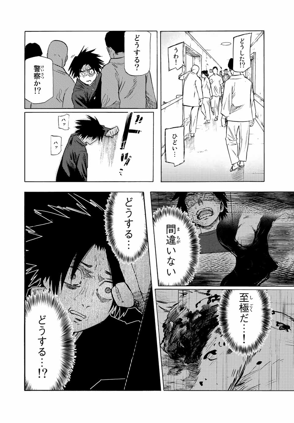 十字架のろくにん - raw - 第70話 - https://jpee.aabb.to/JPEE/14103/k2so3bs3xgi.jpg