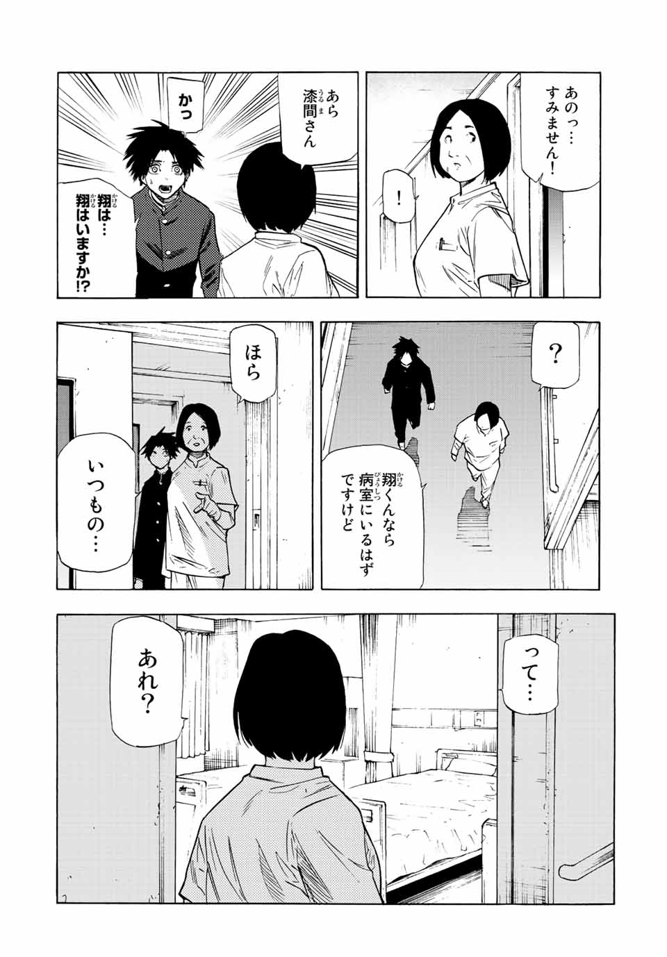 十字架のろくにん - raw - 第70話 - https://jpee.aabb.to/JPEE/14103/kb0ynu4uadf.jpg