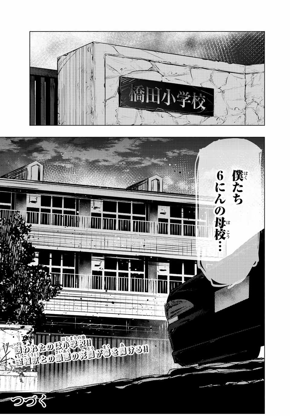十字架のろくにん - raw - 第70話 - https://jpee.aabb.to/JPEE/14103/mdg3vmq1gxl.jpg