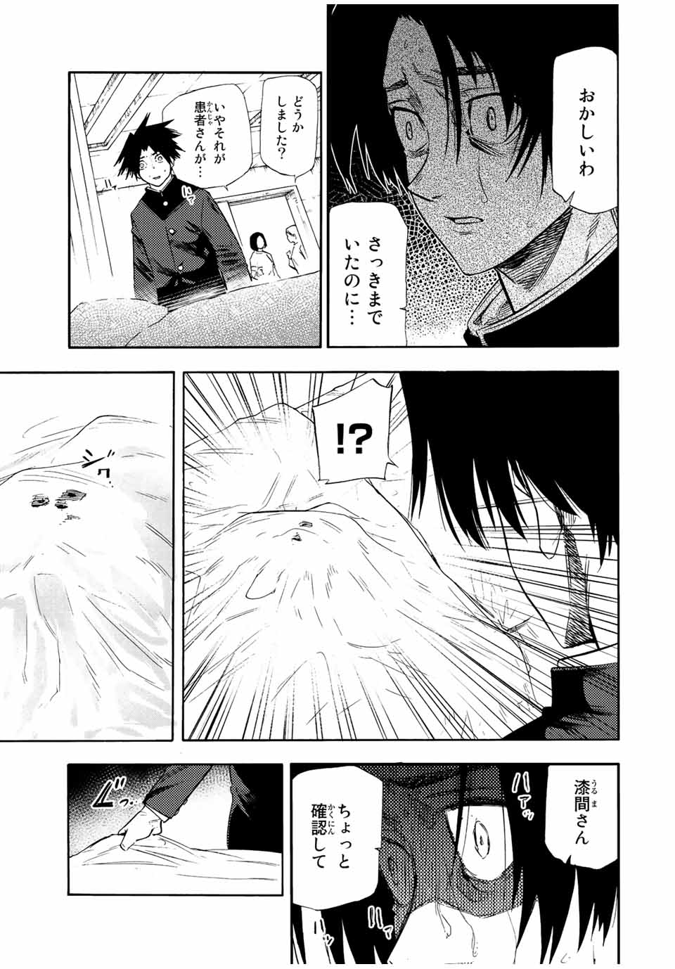 十字架のろくにん - raw - 第70話 - https://jpee.aabb.to/JPEE/14103/pbjglqi4flg.jpg