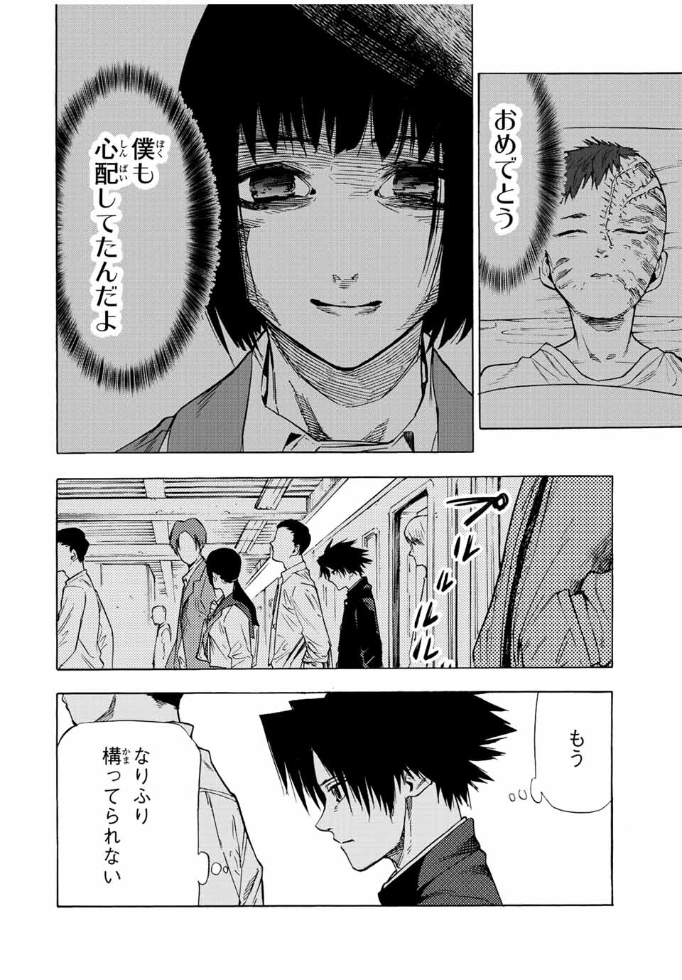 十字架のろくにん - raw - 第70話 - https://jpee.aabb.to/JPEE/14103/ulyvzmxxt0d.jpg