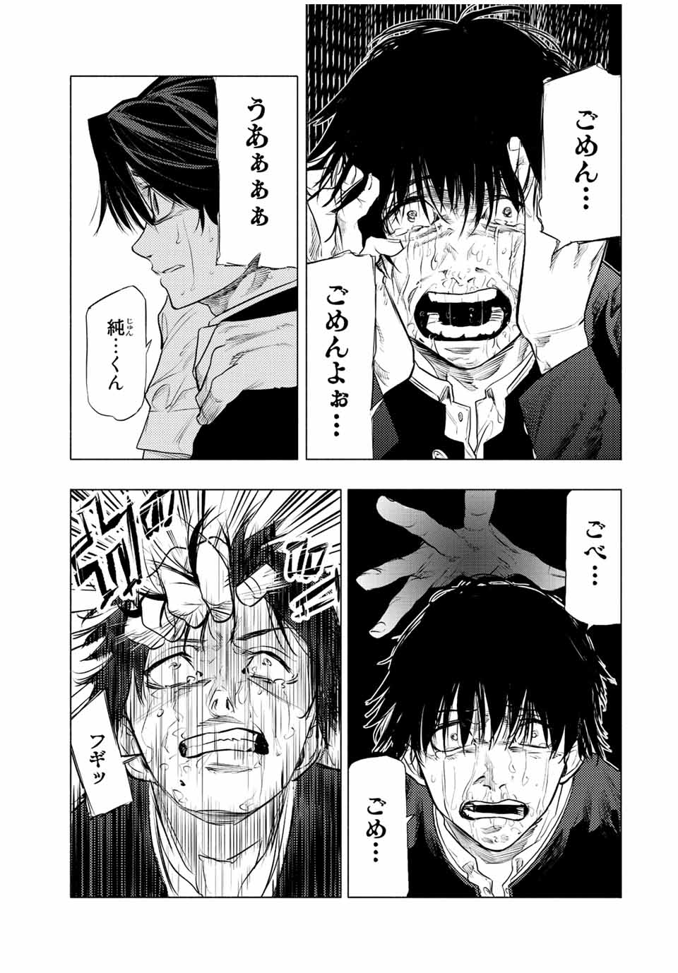 十字架のろくにん - raw - 第73話 - https://jpee.aabb.to/JPEE/14104/3bk1qz1sj25.jpg