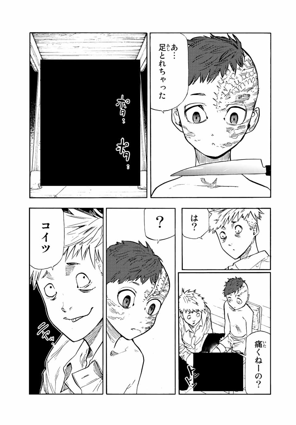 十字架のろくにん - raw - 第73話 - https://jpee.aabb.to/JPEE/14104/aqil100ukkp.jpg