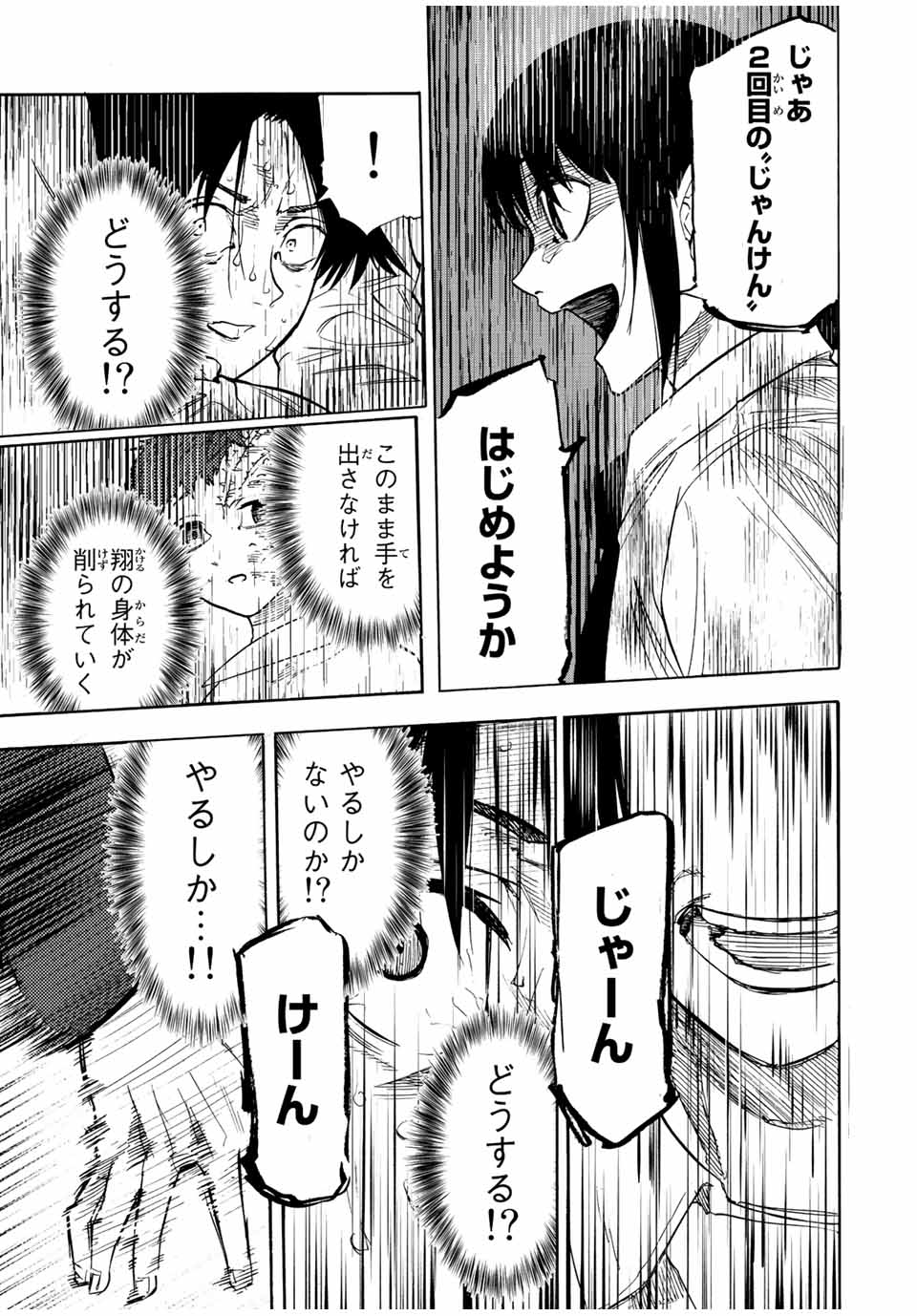 十字架のろくにん - raw - 第73話 - https://jpee.aabb.to/JPEE/14104/g3uskwrr52e.jpg