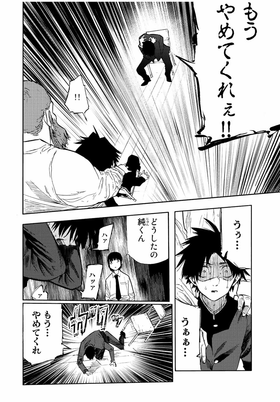十字架のろくにん - raw - 第73話 - https://jpee.aabb.to/JPEE/14104/hhusntmyzr3.jpg