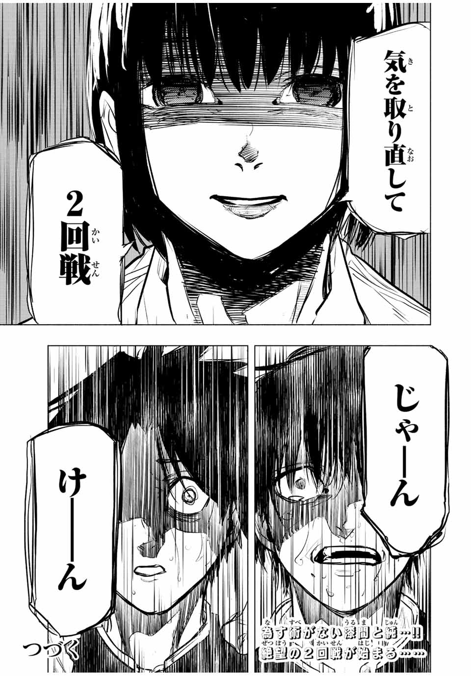 十字架のろくにん - raw - 第73話 - https://jpee.aabb.to/JPEE/14104/l2ka4o3iqvx.jpg