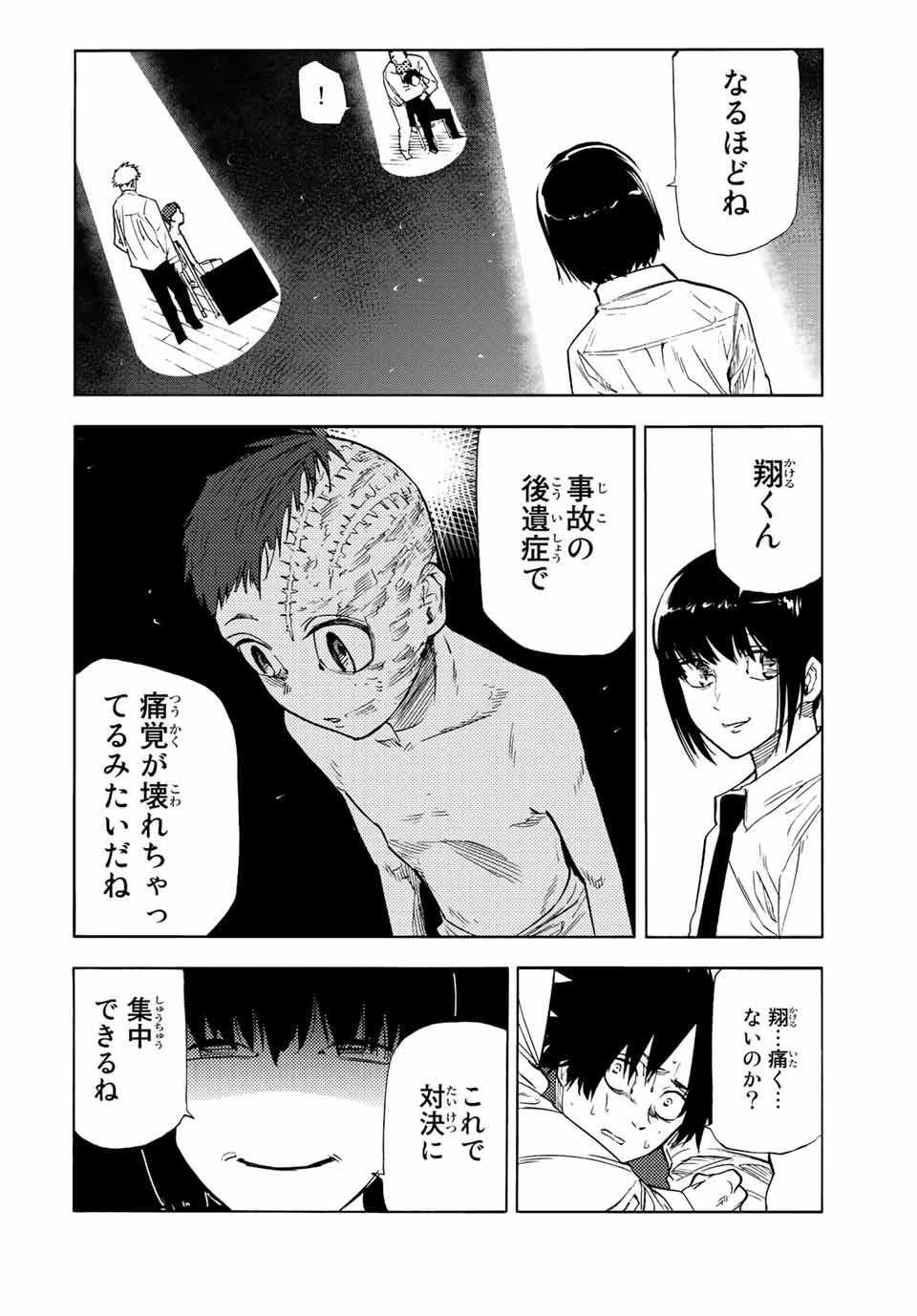 十字架のろくにん - raw - 第73話 - https://jpee.aabb.to/JPEE/14104/lvomxpkqivo.jpg
