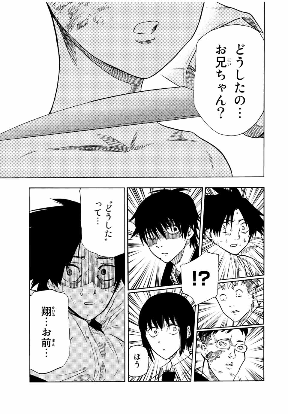 十字架のろくにん - raw - 第73話 - https://jpee.aabb.to/JPEE/14104/yagpfsfdjtl.jpg