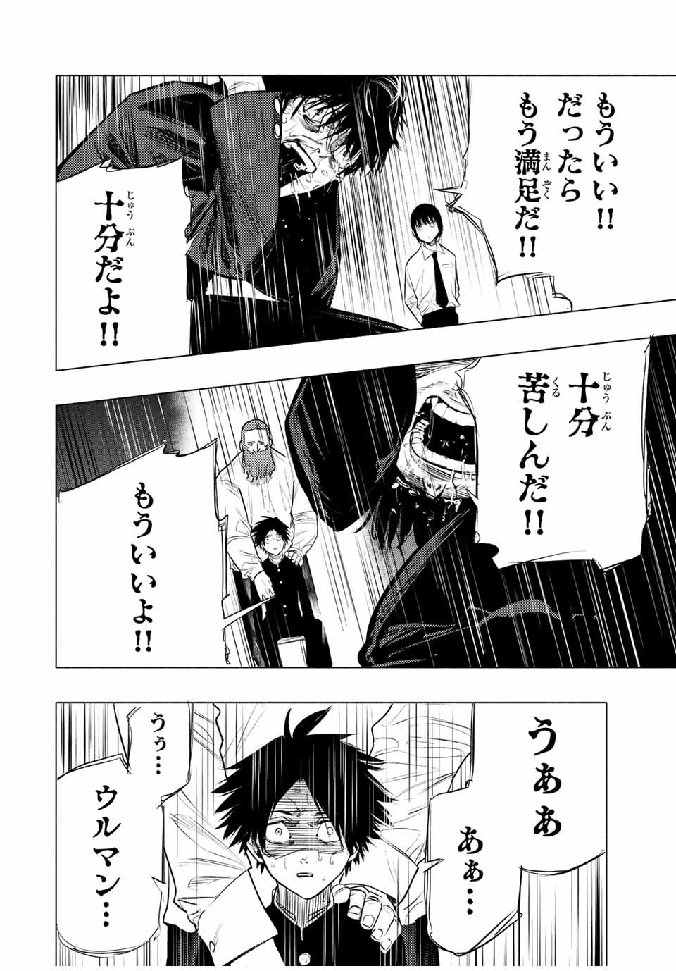 十字架のろくにん - raw - 第73話 - https://jpee.aabb.to/JPEE/14104/zqgikf4afod.jpg
