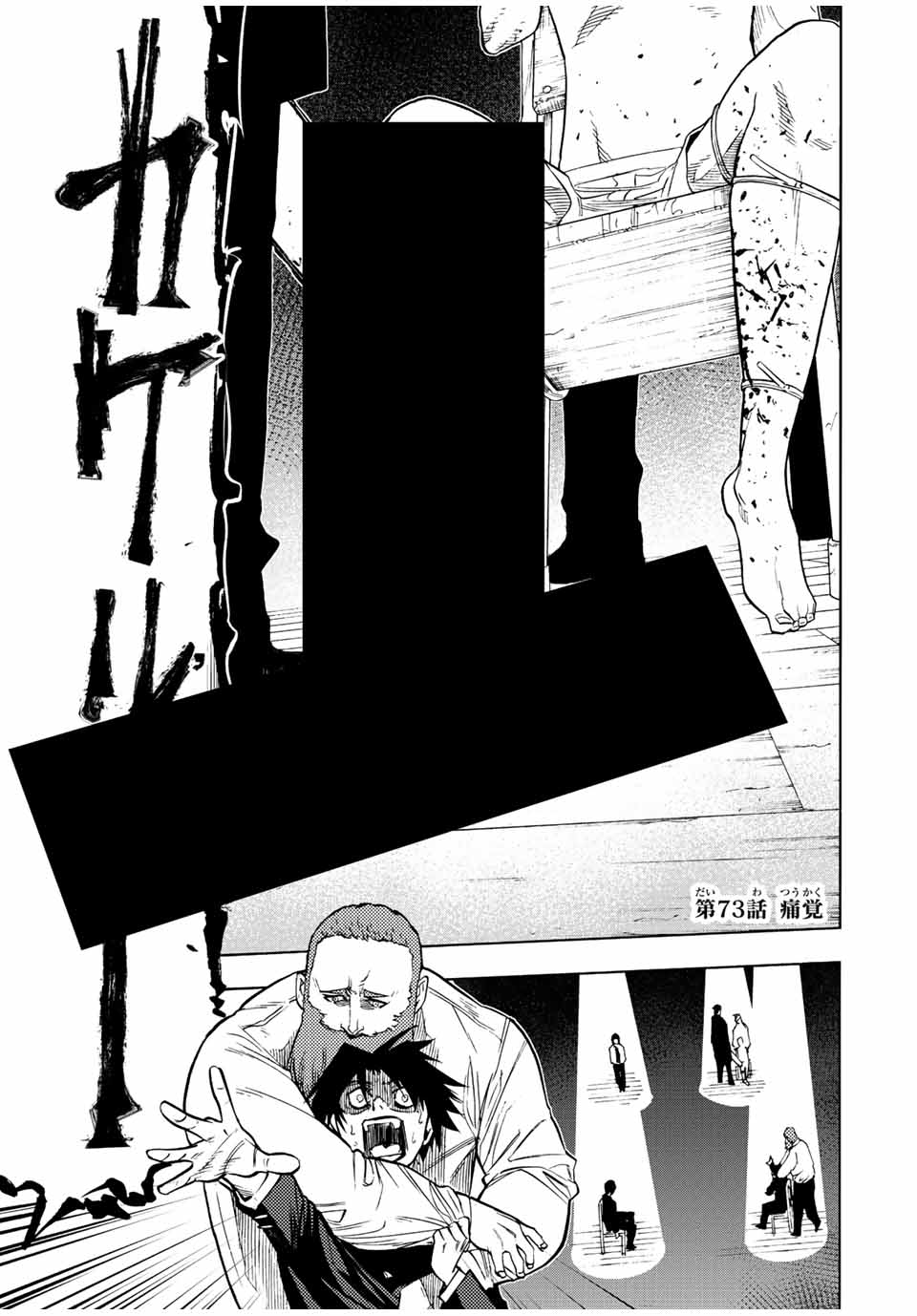 十字架のろくにん - raw - 第73話 - https://jpee.aabb.to/JPEE/14104/zvlxvjxtllh.jpg